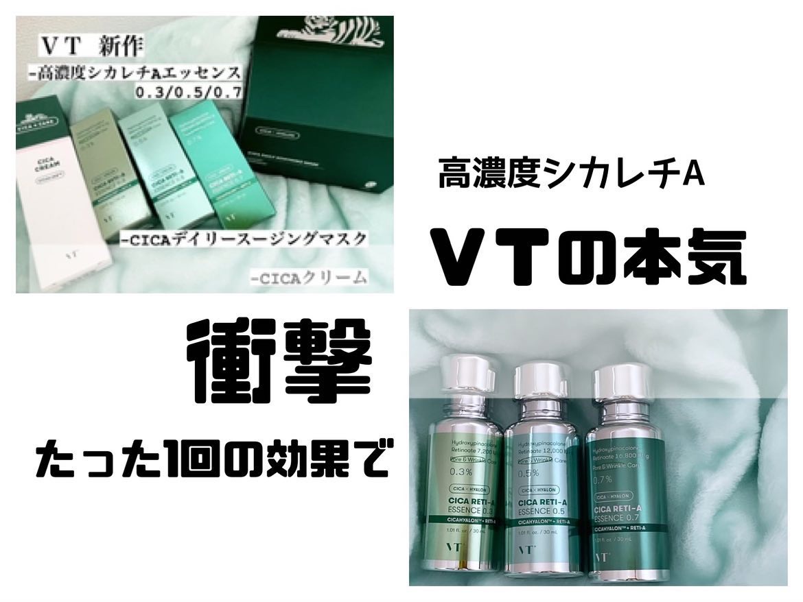 CICA クリーム/VT/フェイスクリームを使ったクチコミ（1枚目）
