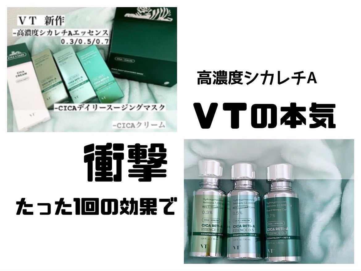 CICA クリーム/VT/フェイスクリームを使ったクチコミ(1枚目)