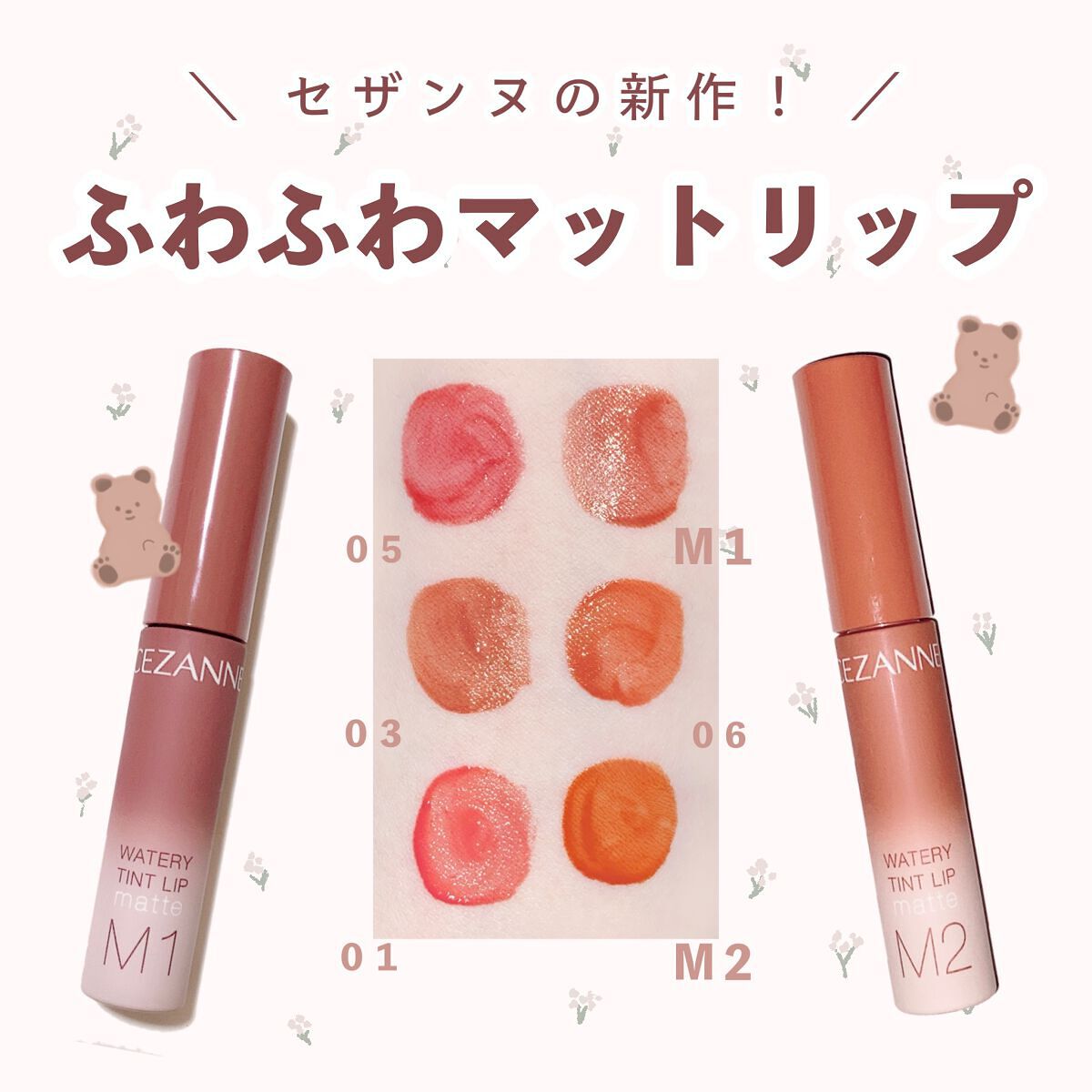 ウォータリーティントリップ/CEZANNE/リップティントを使ったクチコミ(1枚目)