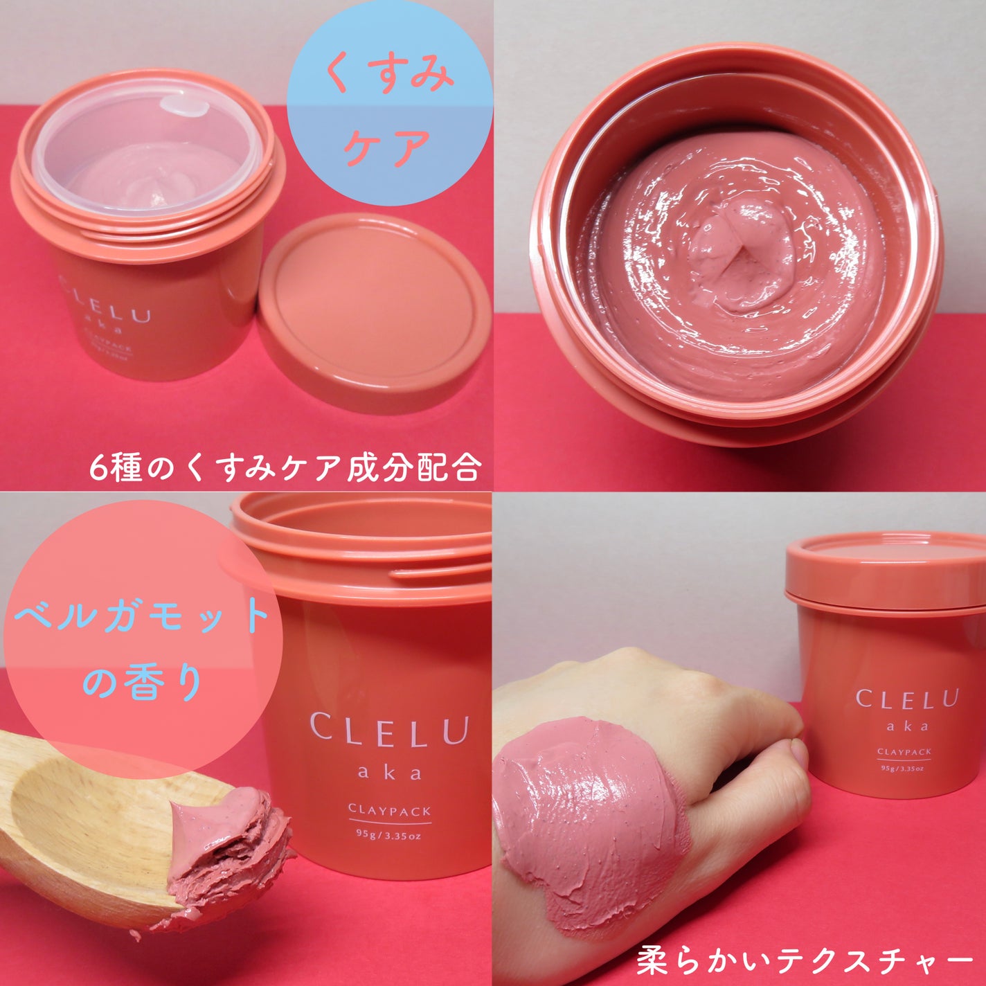 クレル クレイパック kuro〈洗い流すタイプ〉 /CLELU/洗い流すパック・マスクを使ったクチコミ(3枚目)