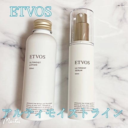 アルティモイストローション/エトヴォス/化粧水を使ったクチコミ(1枚目)