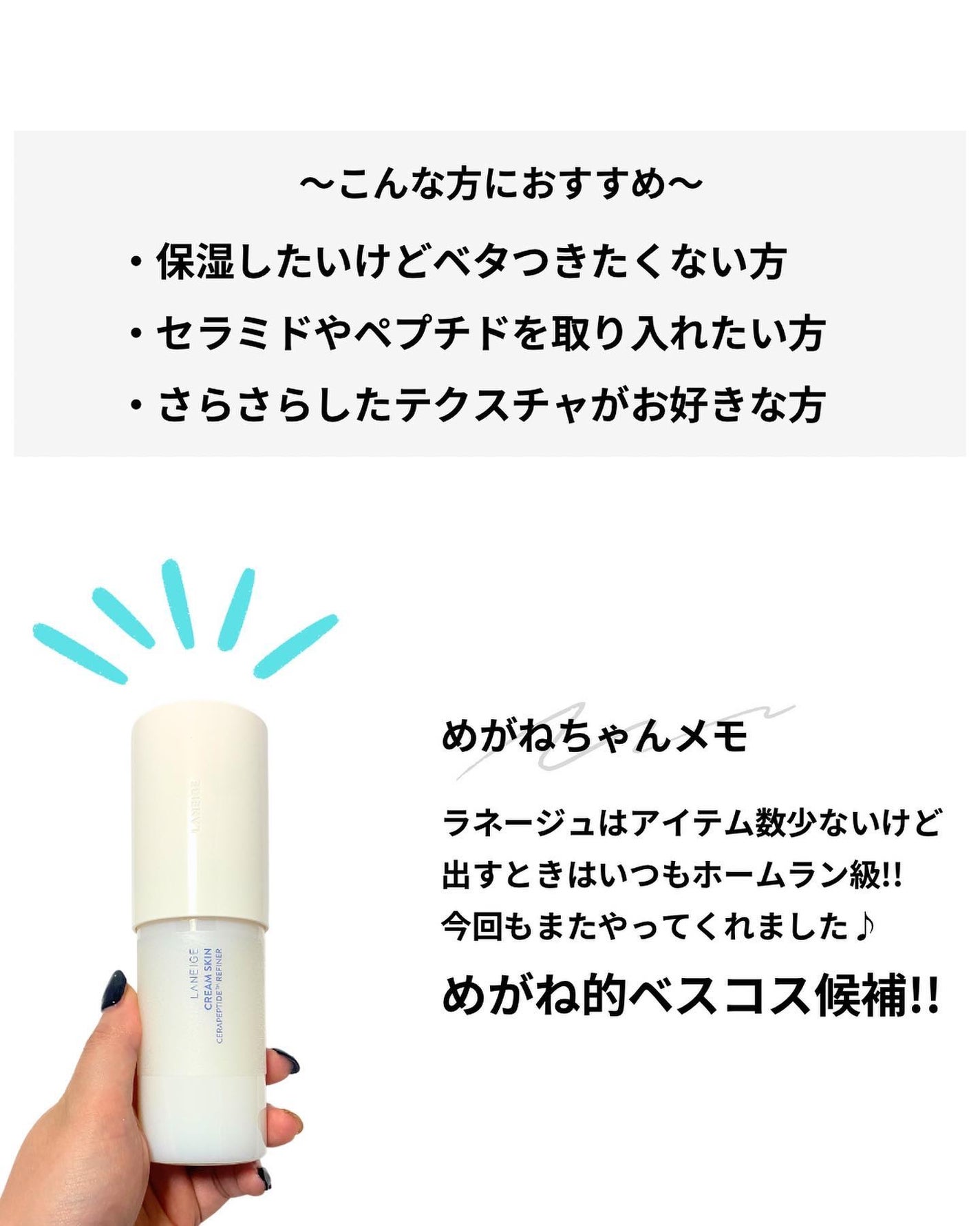 クリームスキン ローション/LANEIGE/化粧水を使ったクチコミ(7枚目)