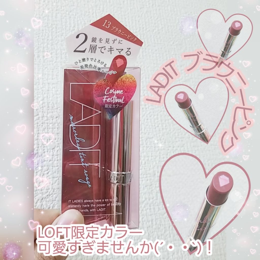 ミラーレスティントルージュ/レディット/リップティントを使ったクチコミ（1枚目）