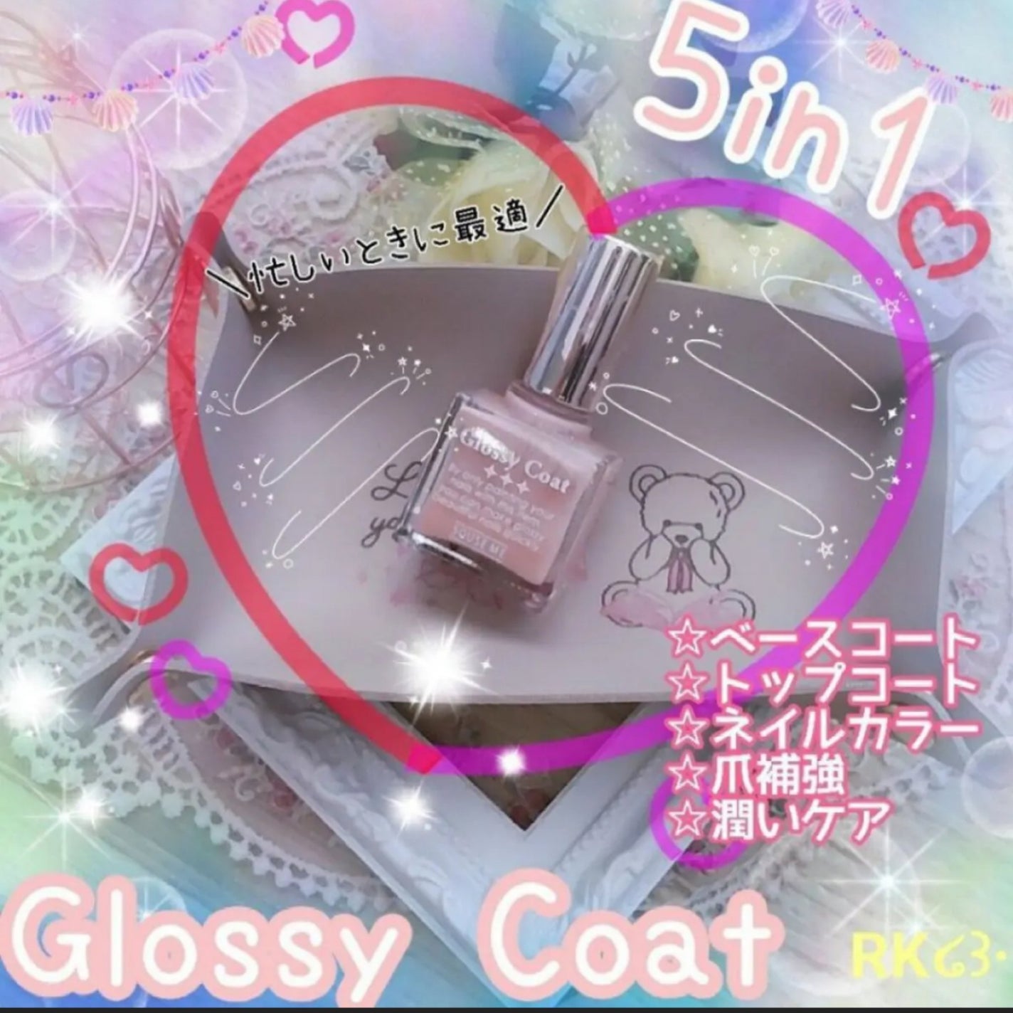 グロッシーコート/スキューズミー/オールインワンネイルを使ったクチコミ(1枚目)