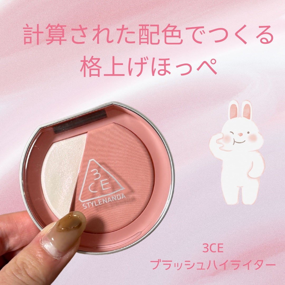 3CE ブラッシュライター/3CE/パウダーチークを使ったクチコミ(1枚目)