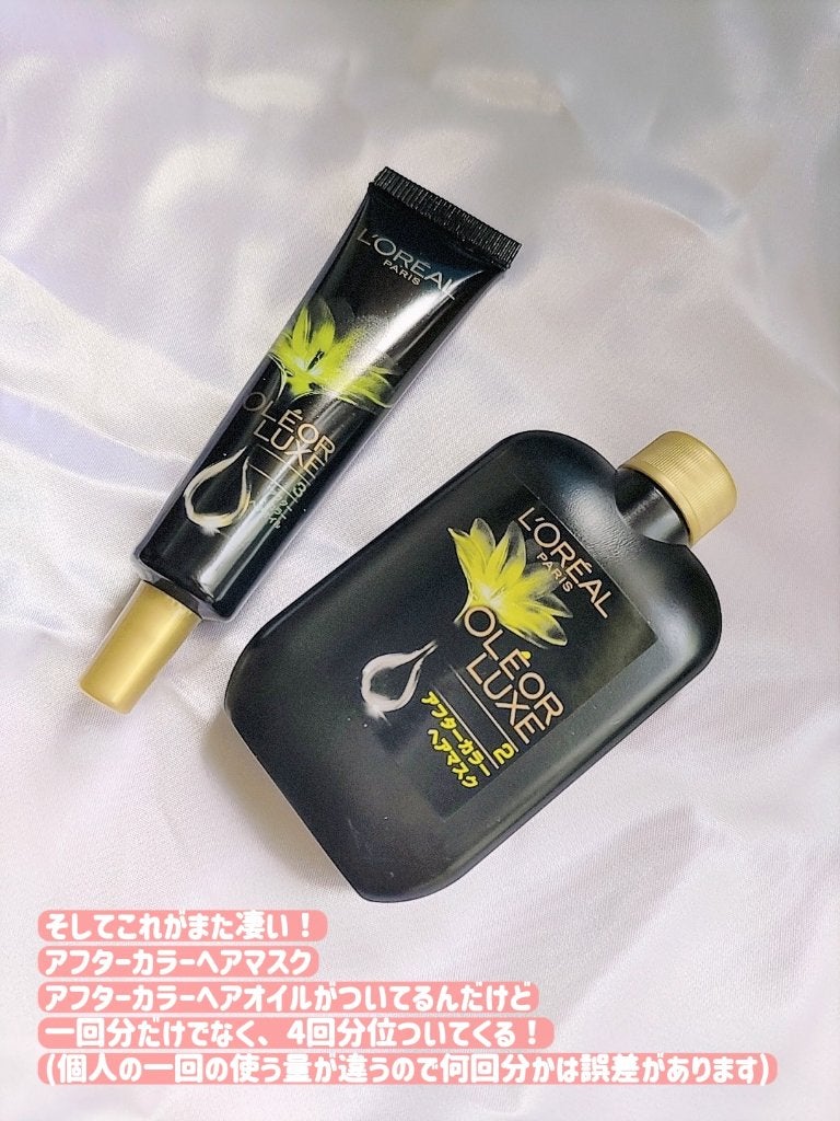 オレオリュクス/ロレアル パリ/ヘアカラーを使ったクチコミ(5枚目)