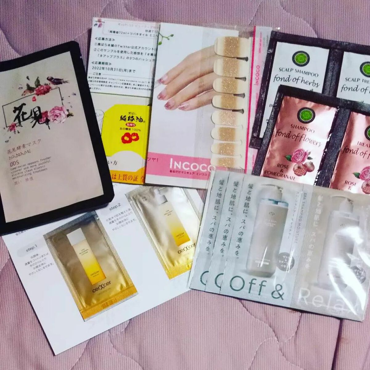 ビューティー定期便/bea’s up beauty book (ビーズアップ ビューティブック)/その他キットセットを使ったクチコミ（3枚目）