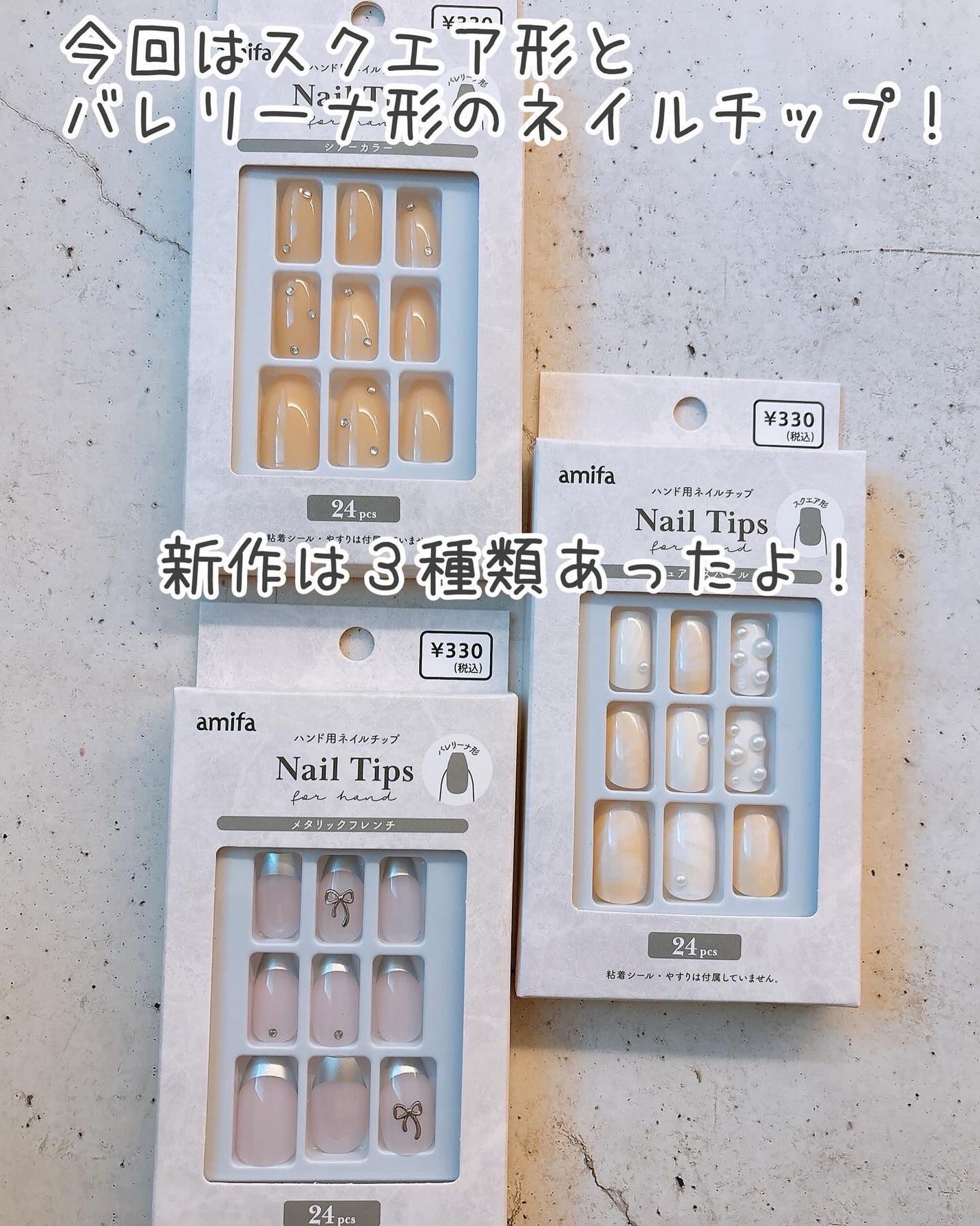 ネイルチップ(ハンド)/amifa/ネイルチップ・パーツを使ったクチコミ(3枚目)