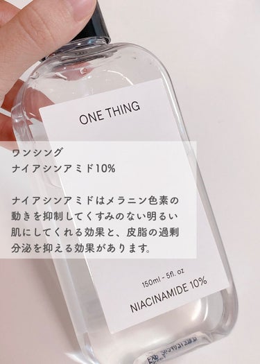 ONE THING ナイアシンアミド化粧水のクチコミ「ONE THING
ナイアシンアミド化粧水/ NIACINAMIDE 10%
150ml

プ.....」（2枚目）