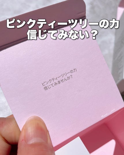 ピンクティーツリートナー/APLIN/化粧水を使ったクチコミ(9枚目)