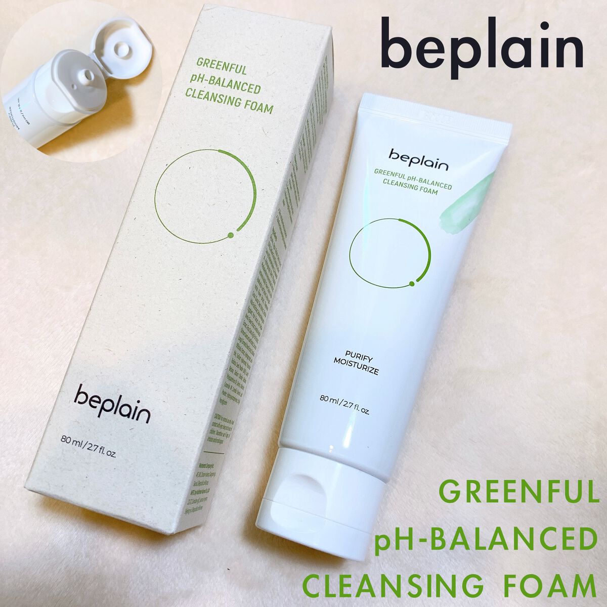 緑豆弱酸性クレンジング/beplain/クレンジングクリームを使ったクチコミ(1枚目)