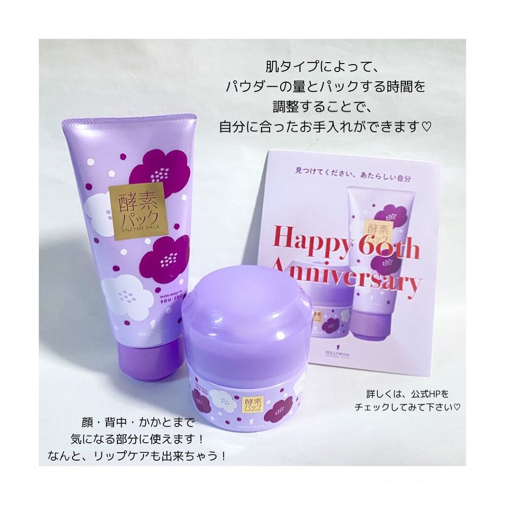 オーキッド ピックアップクリーム(酵素パック)/ハリウッド/洗い流すパック・マスクを使ったクチコミ(4枚目)