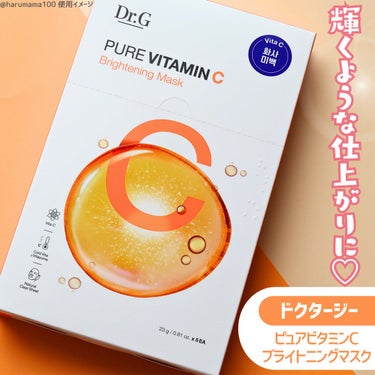 Dr.G ピュアビタミンマスクCのクチコミ「【ピュアビタミンをお肌にチャージ✨】

────────────────────────

D.....」（2枚目）