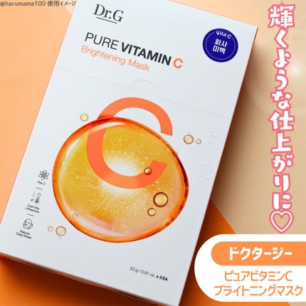 ドクタージー ピュア ビタミンC ブライトニングマスク/Dr.G/シートマスク・パックを使ったクチコミ(2枚目)