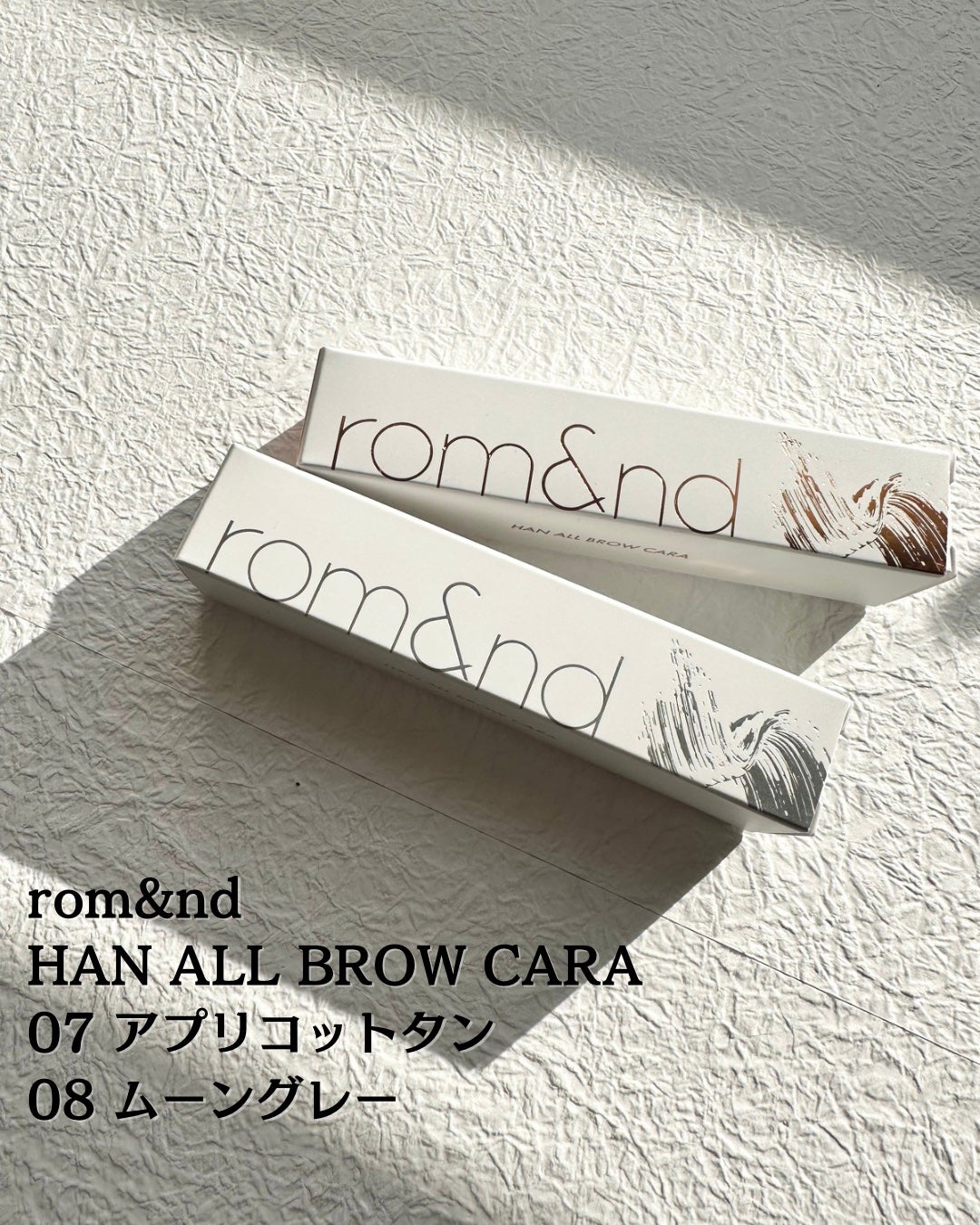 ハンオールブロウカラ/rom&nd/眉マスカラを使ったクチコミ(2枚目)