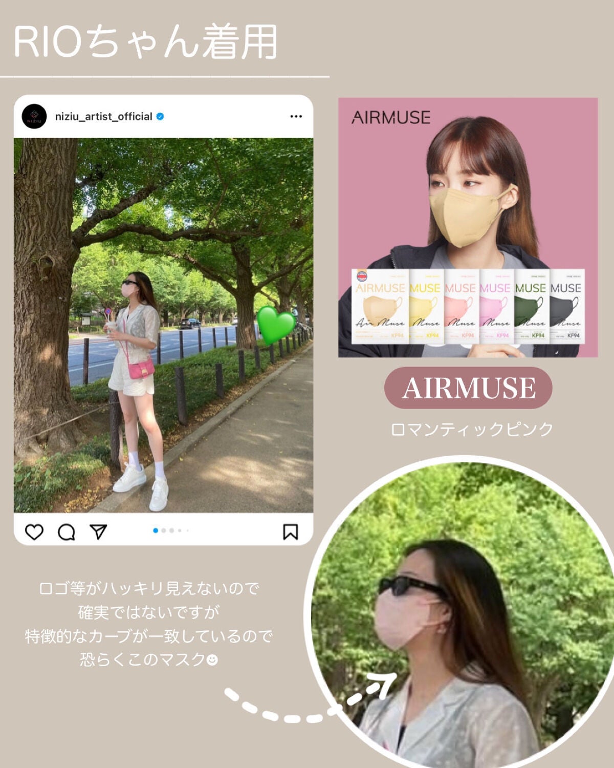 ããã¿ãð§žð¹ on LIPS ãæè¿ãéåœè£œã®ãã¹ã¯ãæ°ã«ãªã£ãŠããŠâšNiziUã®ã¡ã³ããŒã䜿..ãïŒ6æç®ïŒ