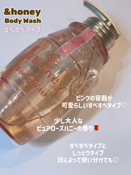 ディープモイスト ジェルボディウォッシュ/&honey/ボディソープを使ったクチコミ(3枚目)