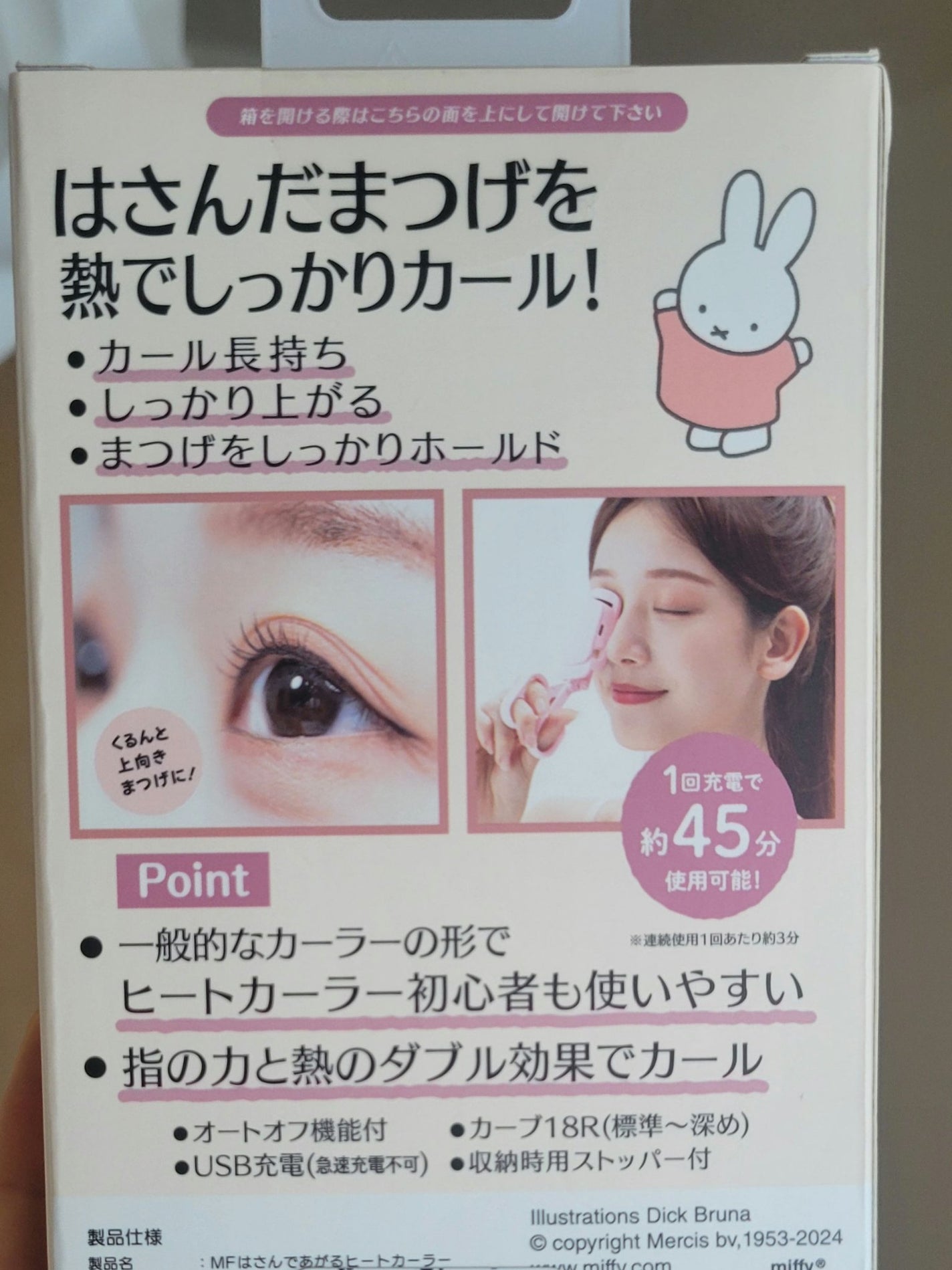 はさんであがるヒートカーラー/SHOBIDO/ホットビューラーを使ったクチコミ(5枚目)