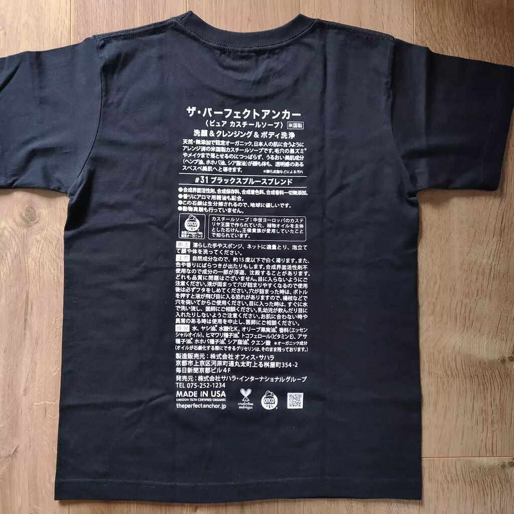 ザ・パーフェクトアンカー ブラックスプルースブレンド #31/THE PERFECT ANCHOR/ボディソープを使ったクチコミ(4枚目)