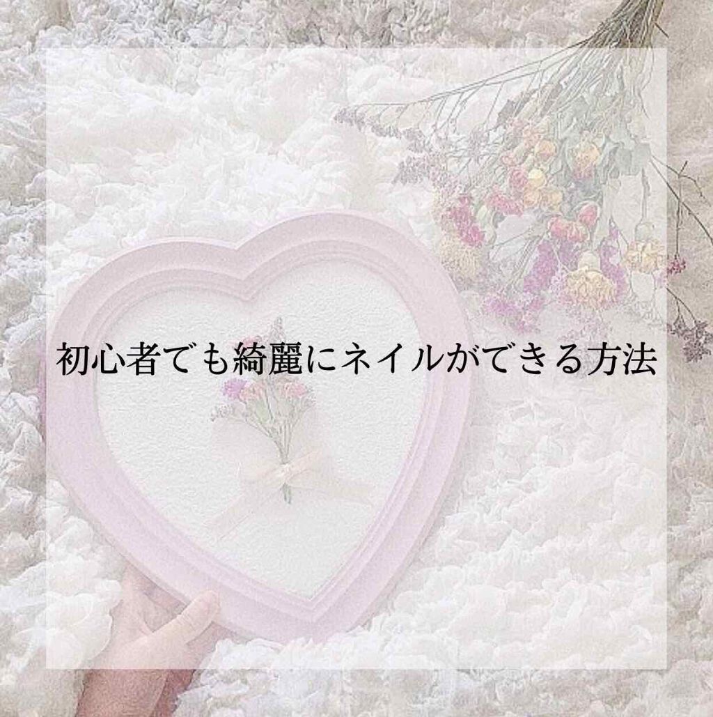 クイッククリスタルコート/ネイリスト/ネイルトップコートを使ったクチコミ（1枚目）