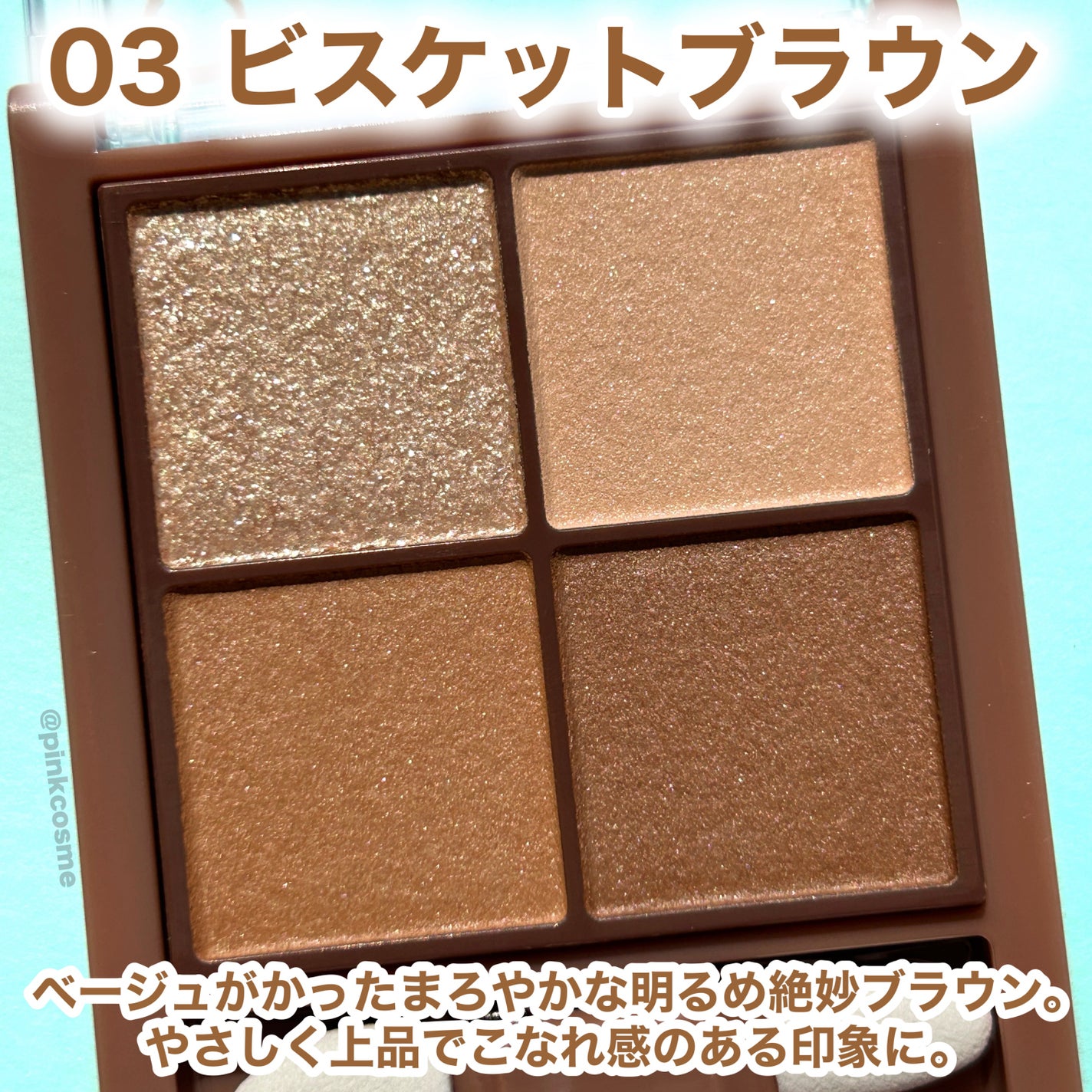 ビタートーンアイシャドウ/CEZANNE/パウダーアイシャドウを使ったクチコミ(4枚目)