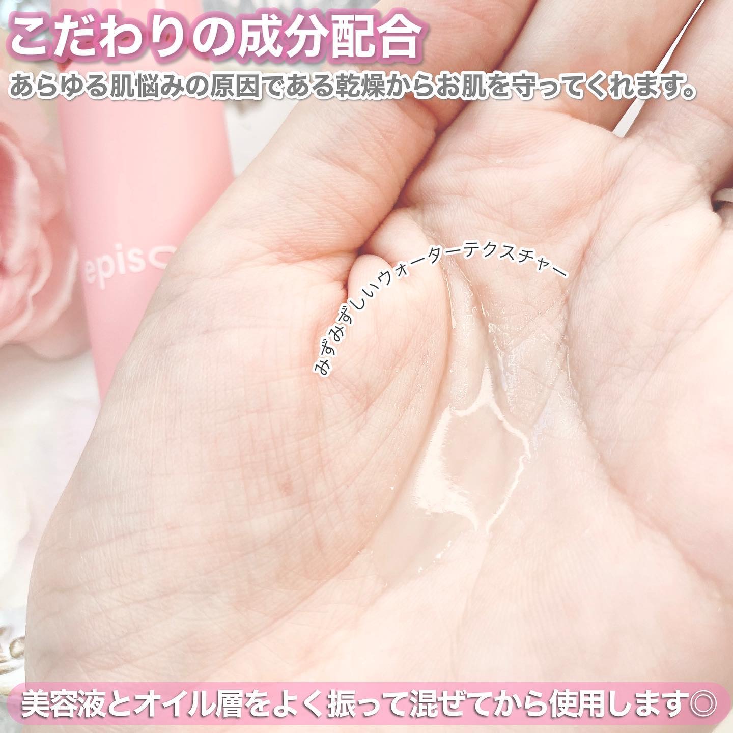 ミストセラム/episode SKIN/美容液を使ったクチコミ（3枚目）