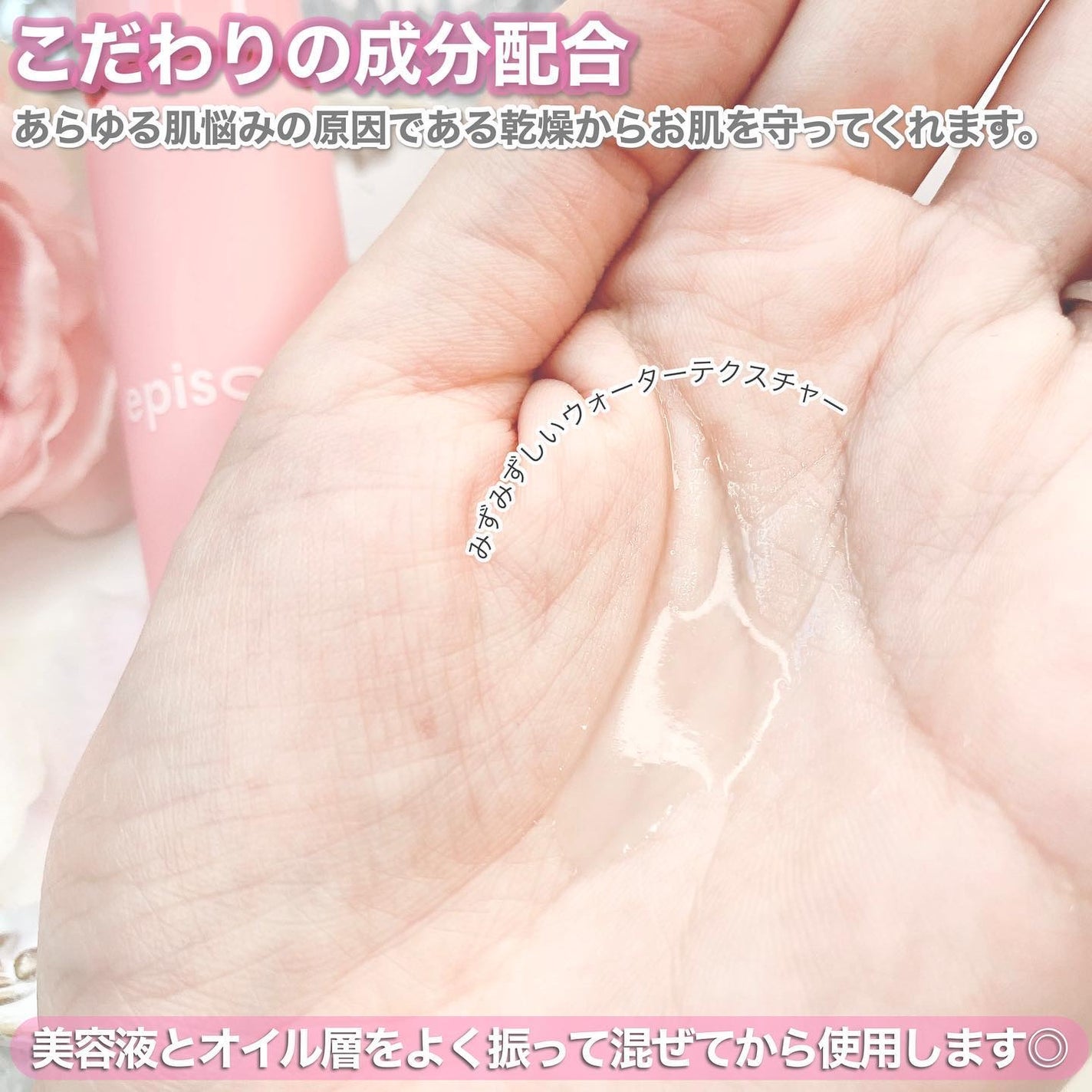 ミストセラム/episode SKIN/美容液を使ったクチコミ(3枚目)