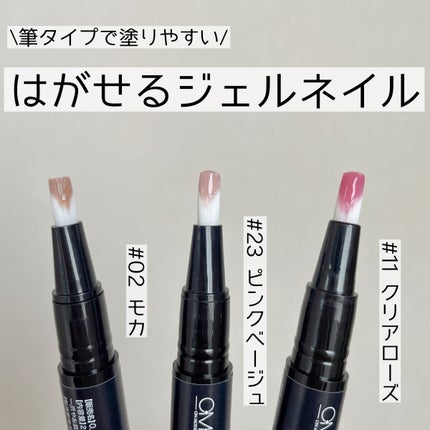 チャームスティックジェル/OMD/オールインワンネイルを使ったクチコミ(1枚目)