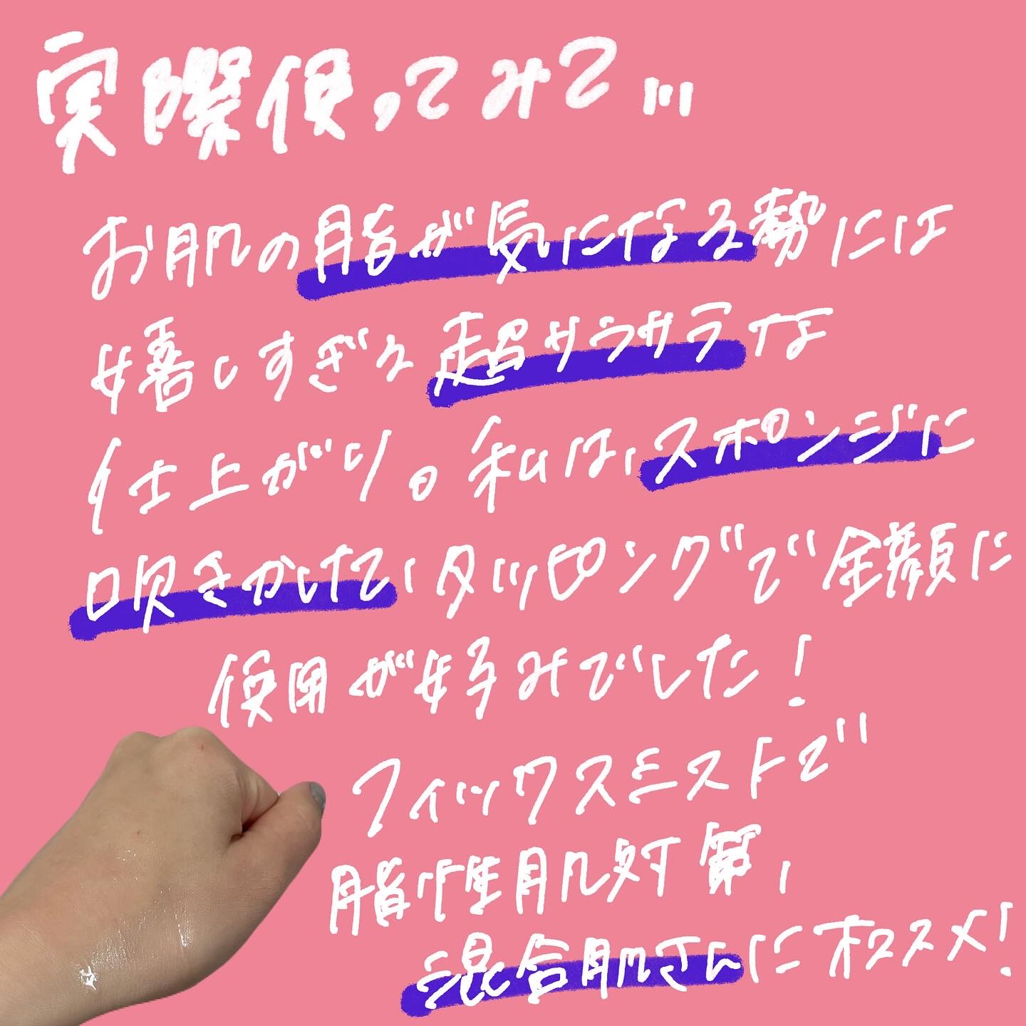 ケアナボーテ 毛穴肌メイクアップフィクサーVC/明色/ミスト状化粧水を使ったクチコミ（3枚目）