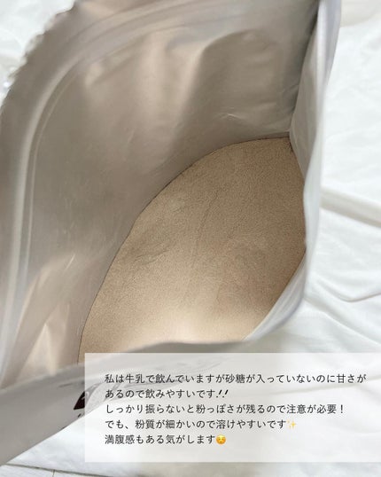 マリネスプロテイン(リッチチョコレートフレーバー)/mariness/その他プロテインを使ったクチコミ(4枚目)