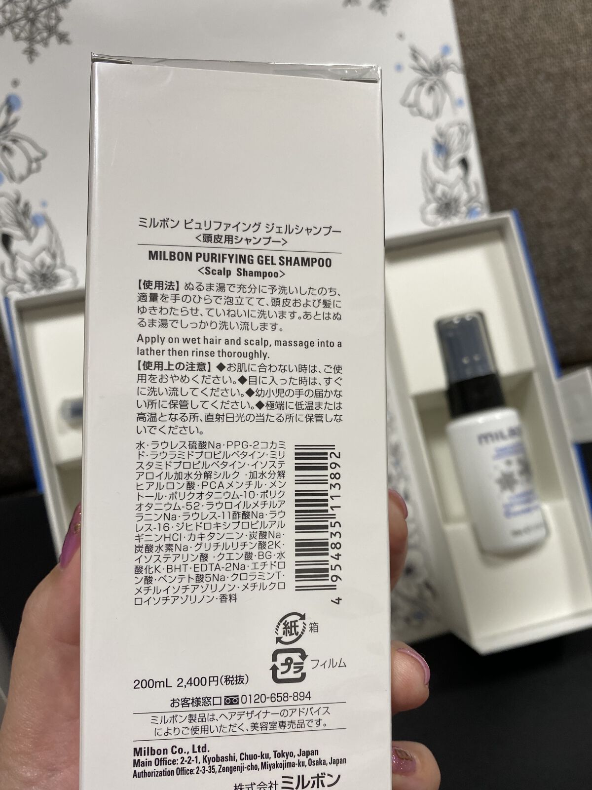 ピュリファイング ジェルシャンプー/ミルボン/シャンプー・コンディショナーを使ったクチコミ（3枚目）