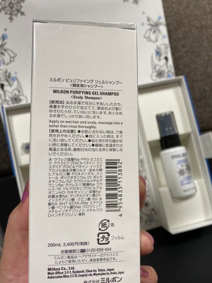 ピュリファイング ジェルシャンプー/ミルボン/シャンプー・コンディショナーを使ったクチコミ(3枚目)
