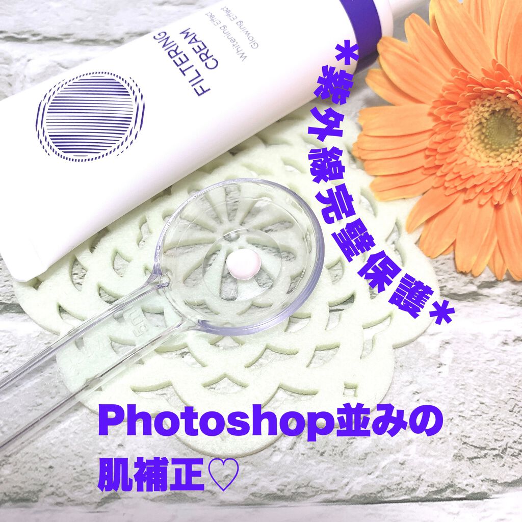 フィルタリングクリーム/DEWYCEL/日焼け止めクリームを使ったクチコミ(2枚目)