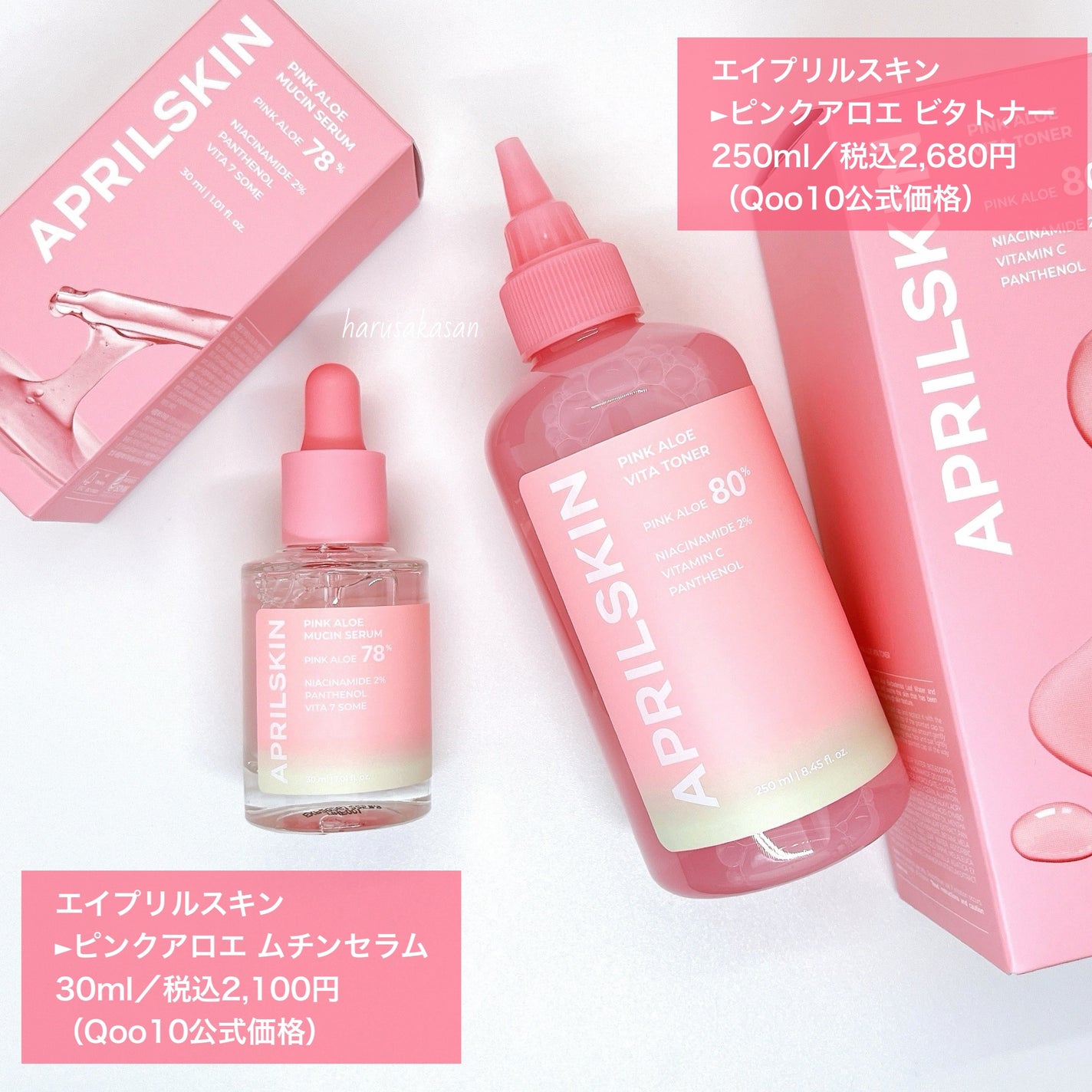 ピンクアロエビタトナー/APRILSKIN/化粧水を使ったクチコミ(2枚目)