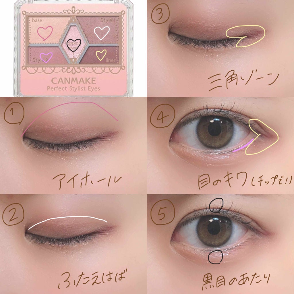 【旧品】パーフェクトスタイリストアイズ/キャンメイク/アイシャドウパレットを使ったクチコミ(2枚目)