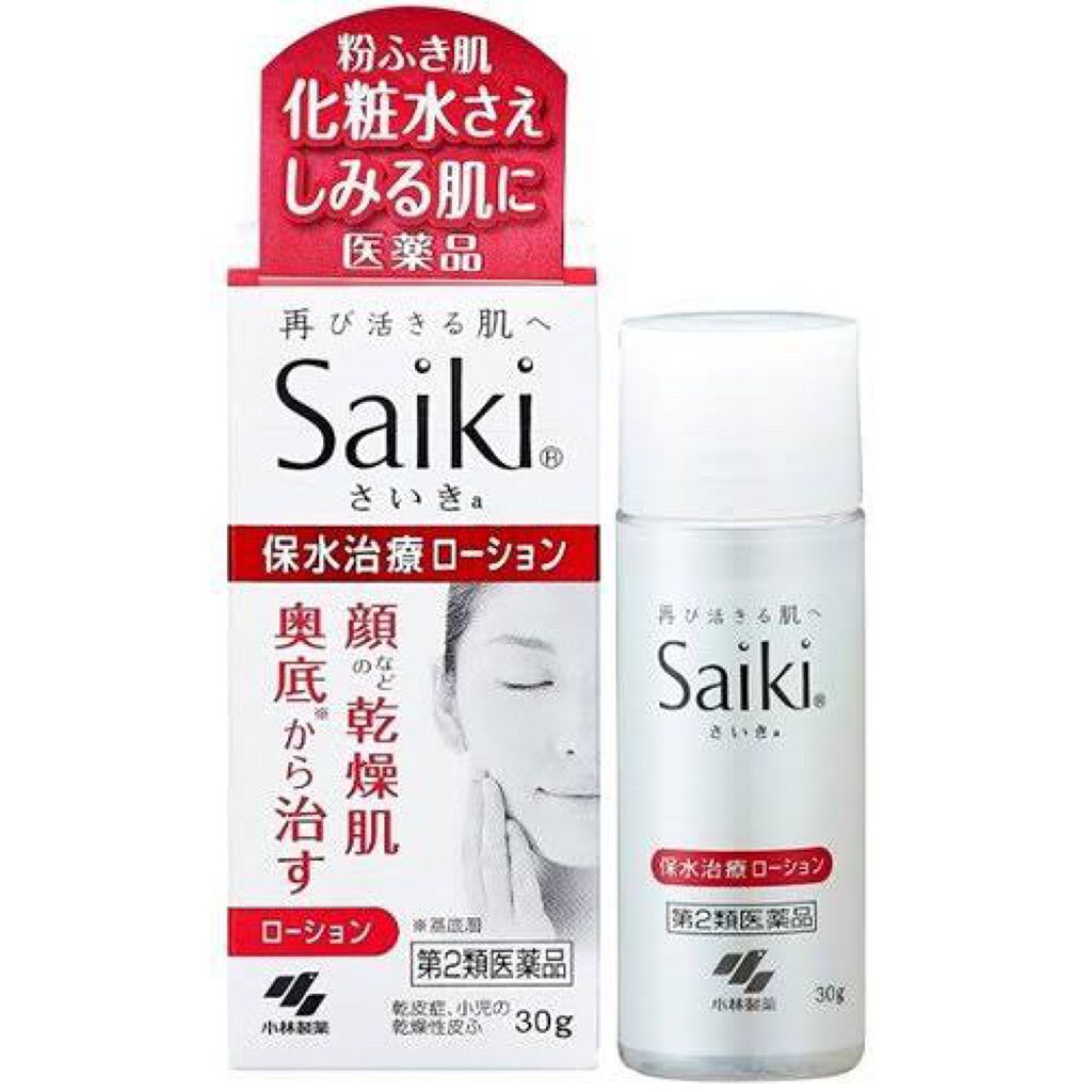 さいきa 保水治療ローション（医薬品）｜Saiki他、1商品を使った口コミ