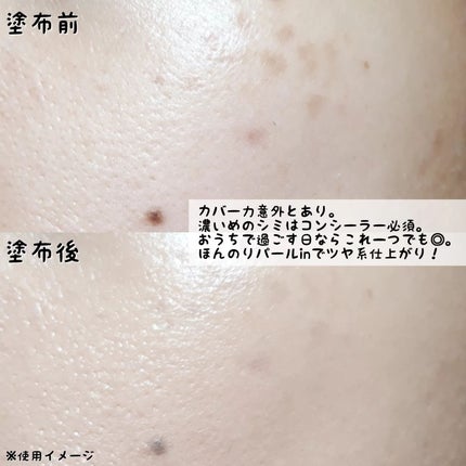 薬用 リンクルホワイトBBクリーム/ONLY MINERALS/BBクリームを使ったクチコミ(4枚目)