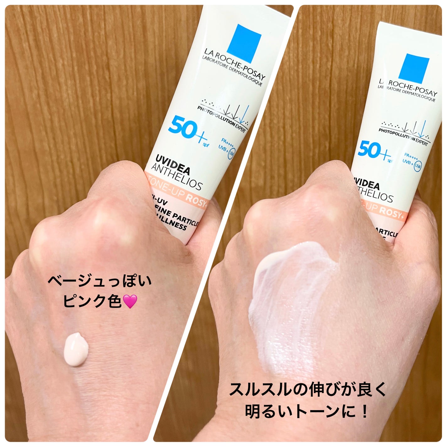 UVイデア XL プロテクショントーンアップ ローズ+/ラ ロッシュ ポゼ/日焼け止め・UVケアを使ったクチコミ(3枚目)