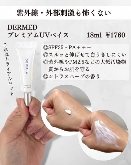 プレミアム エッセンス/デルメッド/美容液を使ったクチコミ(4枚目)