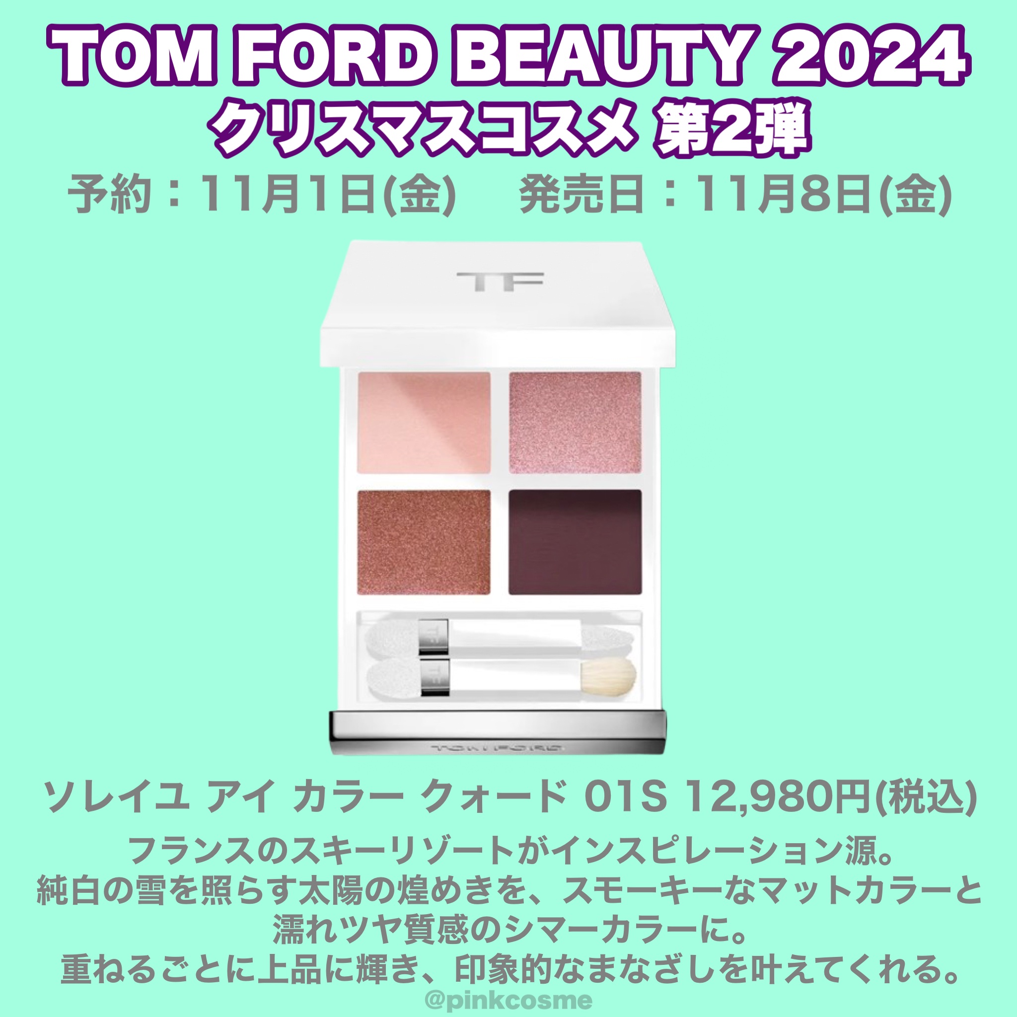 ソレイユ ネージュ グロス リュクス 18S ピナクル/TOM FORD BEAUTY/リップグロスを使ったクチコミ（3枚目）