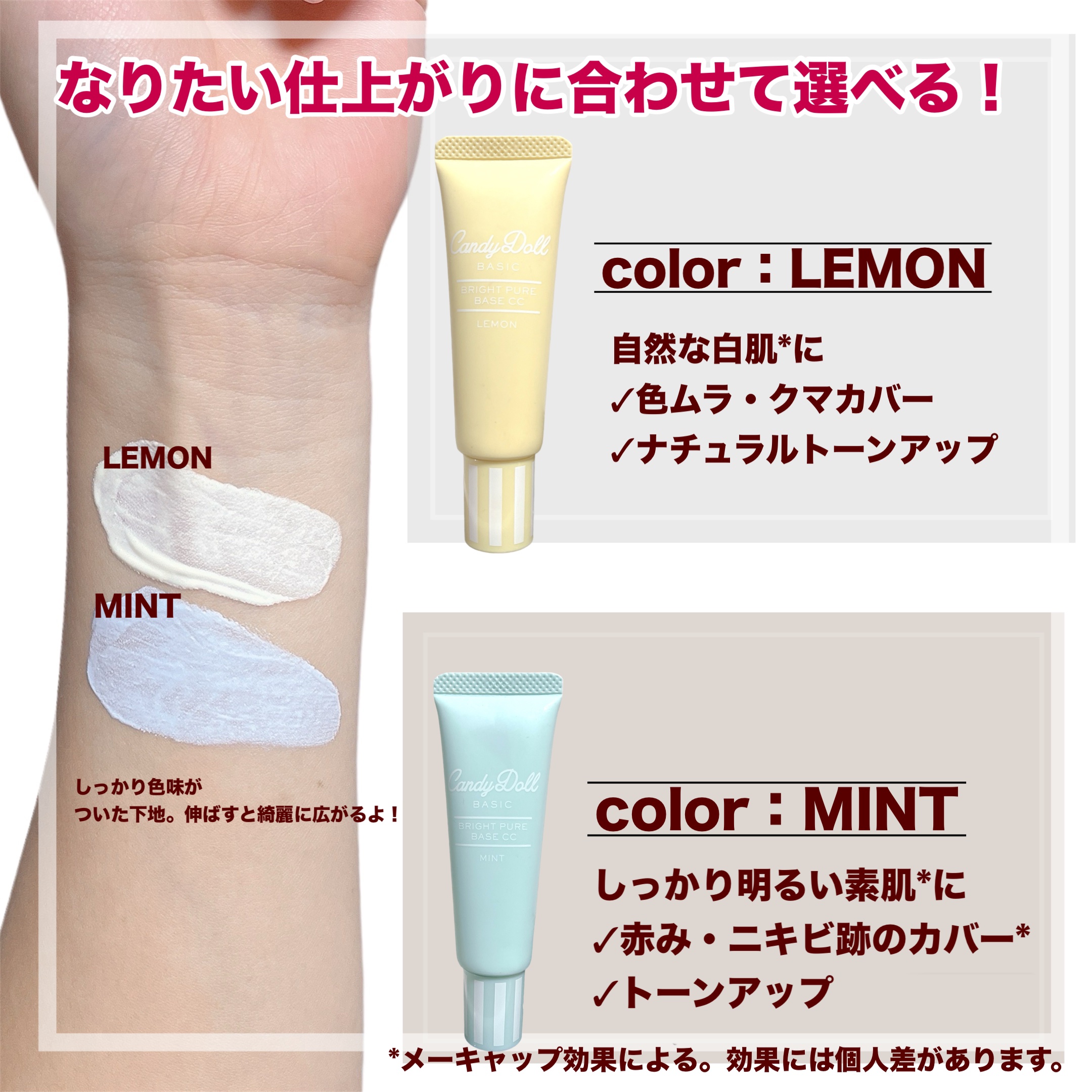 ブライトピュアベースCC/CandyDoll/CCクリームを使ったクチコミ（3枚目）