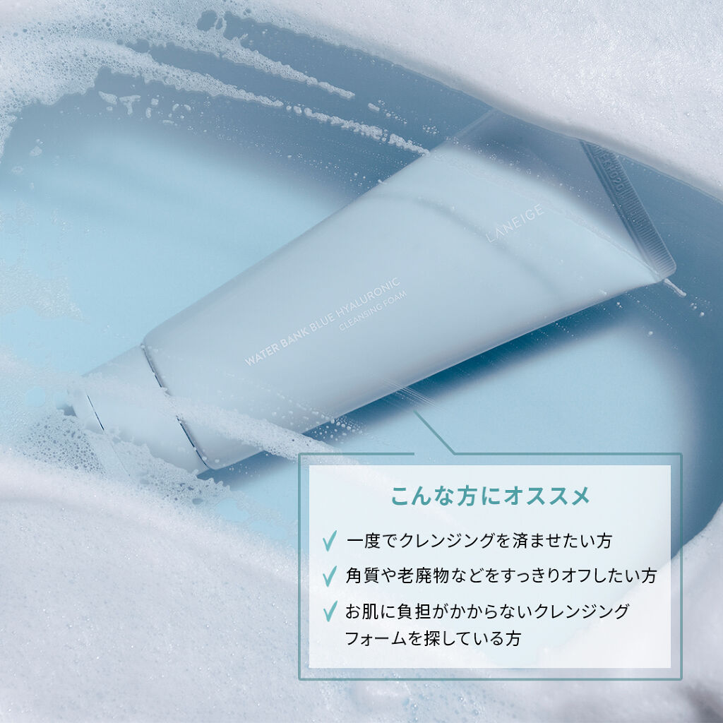 ウォーターバンク クレンジングフォーム/LANEIGE/洗顔フォームを使ったクチコミ（2枚目）