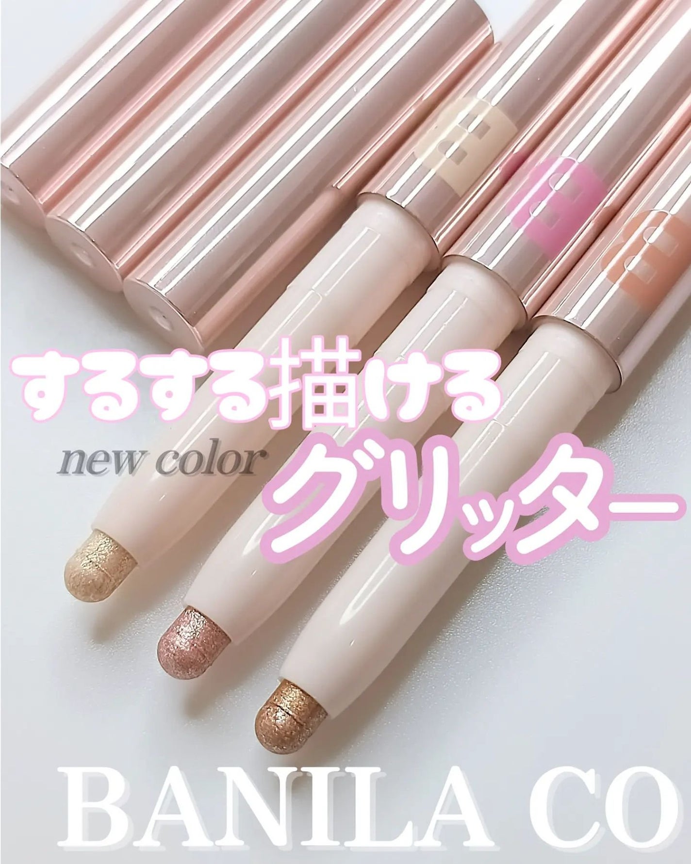 ムードオンアイカラースティック/BANILA CO/スティックアイシャドウを使ったクチコミ(1枚目)