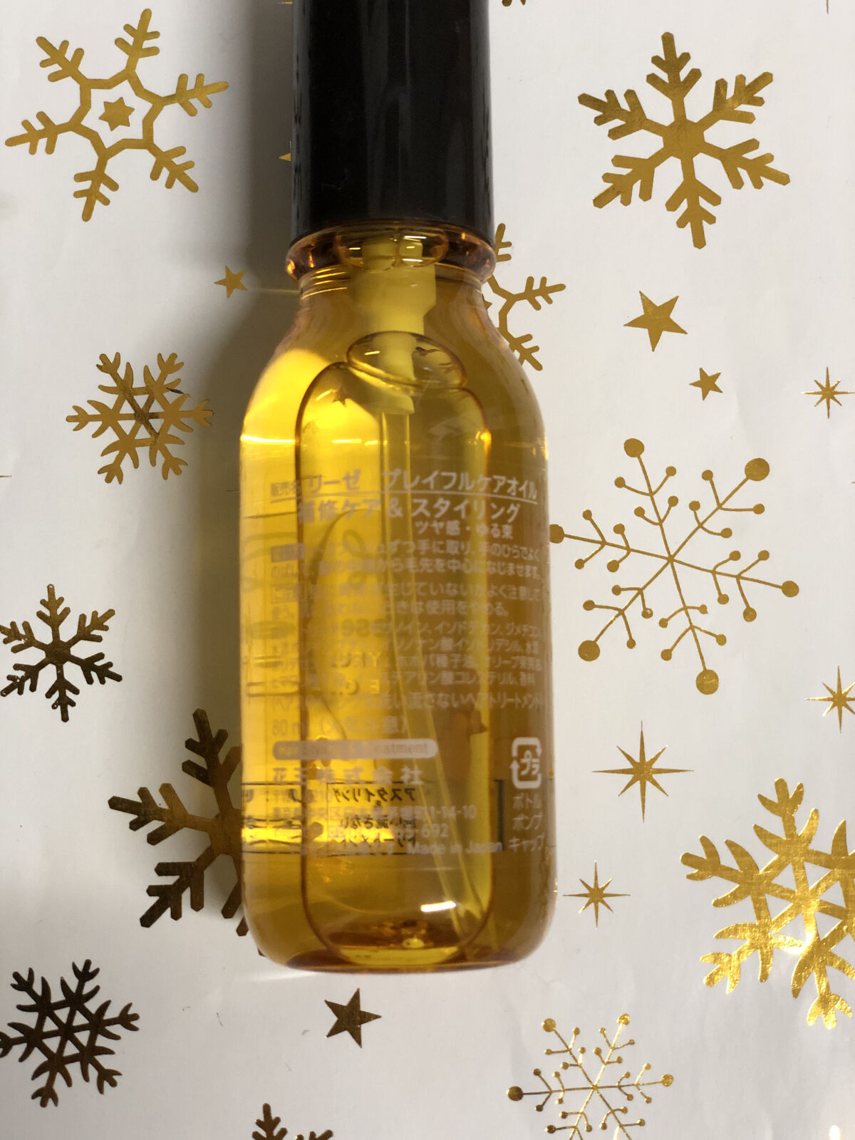 プレイフルケアオイル/リーゼ/ヘアオイルを使ったクチコミ（2枚目）