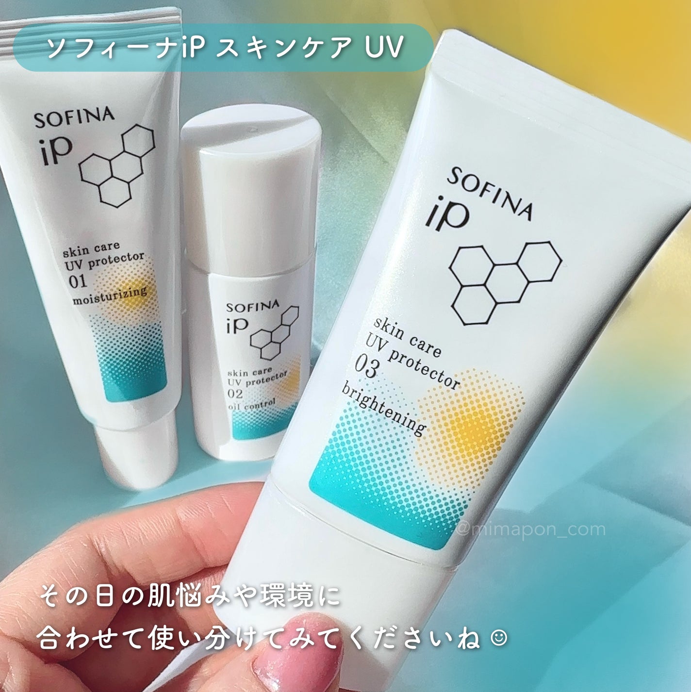ソフィーナ iP スキンケアUV 01乾燥しがちな肌環境 SPF50+ PA++++/SOFINA iP/日焼け止めクリームを使ったクチコミ(7枚目)