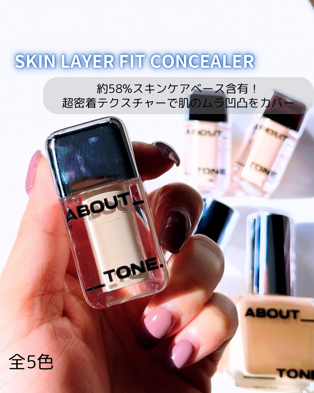 スキンレイヤーフィットファンデーション/ABOUT TONE/リキッドファンデーションを使ったクチコミ（3枚目）