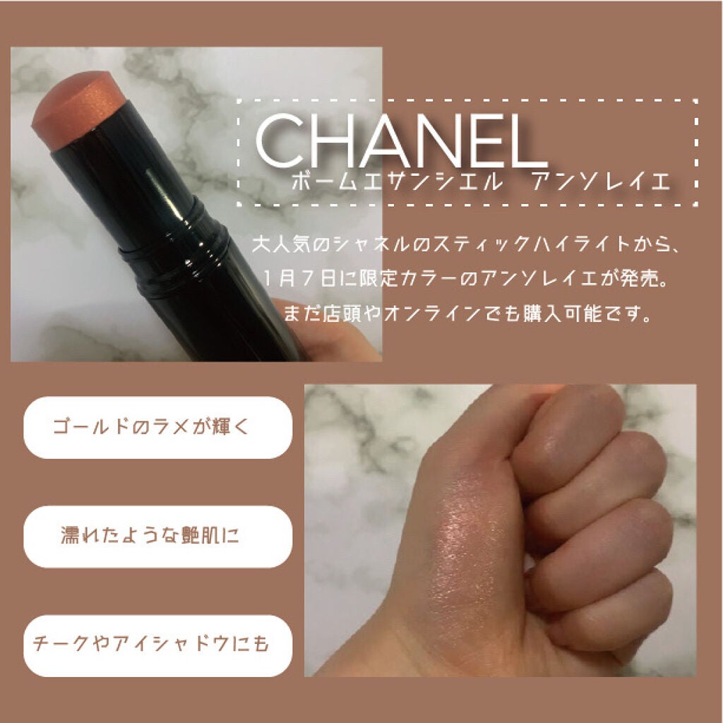 週末値下げ☆新品☆CHANEL ボームエサンシエル　アンソレイエ