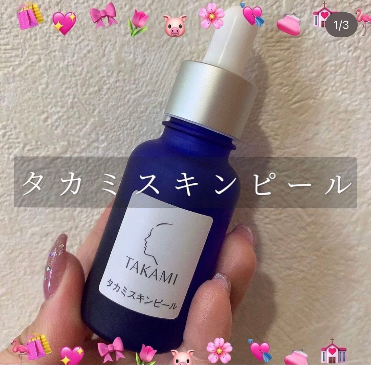 mimi0830cat1111 on LIPS 「#タカミスキンピール良くネットや、雑誌でも見かけていた商品。ス..」(1枚目)