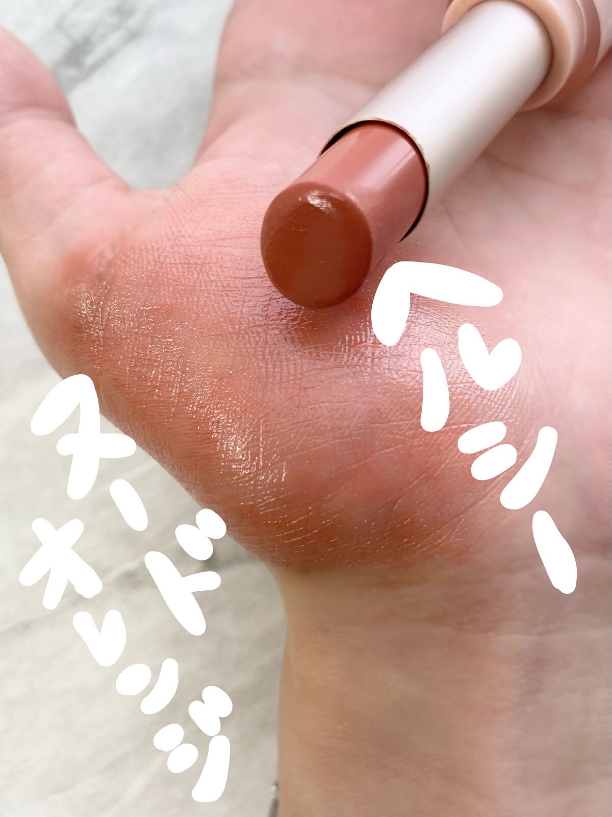 ムードグロウリップスティック/dasique/口紅を使ったクチコミ（1枚目）