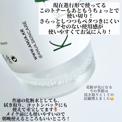 ドクダミ 77 スージングトナー/Anua/化粧水を使ったクチコミ(3枚目)